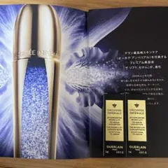 ゲラン　オーキデ アンペリアル ザ リフト セロム　リニューアル　サンプル ゲラン オーキデ アンペリアル ザ リフトセロム サンプル 3本