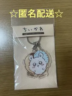 ちいかわ アクリルキーホルダー