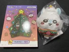 エニマイくじ ちいかわ D賞 モモンガ E賞 ウッドツリー