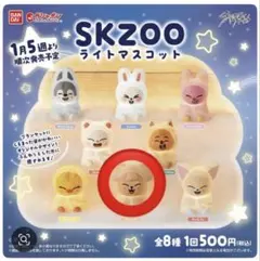 SKZOO ライトマスコット パピーム スキズ スンミン