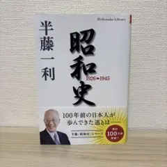2026年最新】昭和史 本の人気アイテム - メルカリ