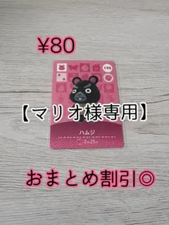 マリオ様 リクエスト 2点 まとめ商品