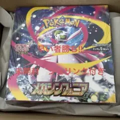 メガシンフォニア 1BOX シュリンク付き