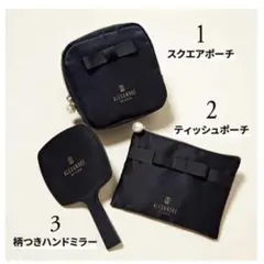 箱のまま発送 sweet1月号特別付録 アレクサンドルドゥパリ3点セット