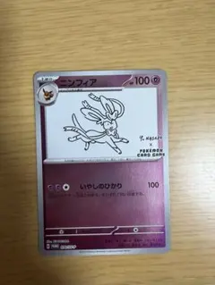 2026年最新】長場雄 プロモ ニンフィアの人気アイテム - メルカリ