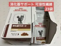 ロイヤルカナン 消化器サポート 可溶性繊維 チャンクイングレービー 18