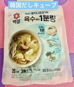 CJ CheilJedang Baekseol 煮干し出汁の素 20個入　韓国のサムネイル