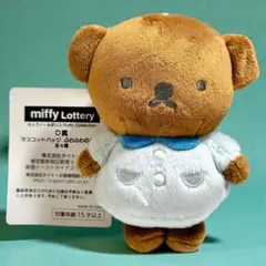 miffy Lottery ミッフィー ボリス マスコットバッジ D賞新品