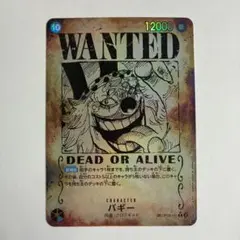 ワンピースカード 手配書sp バギー 新たなる皇帝 OP09-051