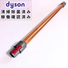 ダイソンV１０対応ロングホース