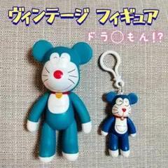 ヴィンテージ ドラえもん フィギュア 2体セット