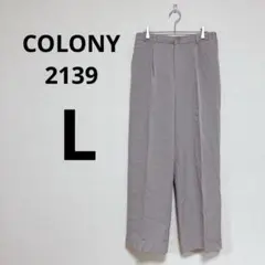 【極美品】COLONY 2139 ストレッチイージー ワイドスラックス L