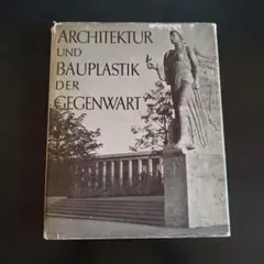 ARCHITEKTUR UND BAUPLASTIK DER GEGENWART