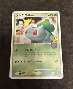 フシギダネ PROMO DPt-Pプロモカード 030/051 美品 - メルカリ