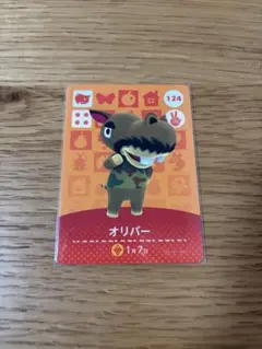 【オリバー・匿名配送】あつまれどうぶつの森 amiiboカード 124