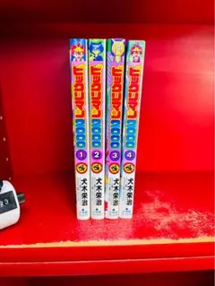 B-伝説！バトルビーダマン 漫画 1～8巻 (全巻)+3冊 犬木栄治 先生