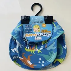 未使用　子供用スイムキャップ