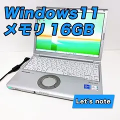 高性能Windows11 レッツノート CF-SV1 i5 メモリ16GB