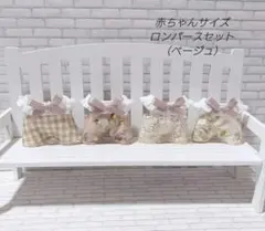 ☆感謝価格☆赤ちゃんサイズロンパースパジャマセット（ベージュ）