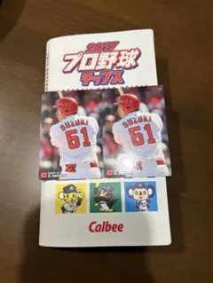 プロ野球チップス　カード　鈴木選手