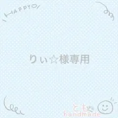 パラコードストラップ（りぃ☆様専用）