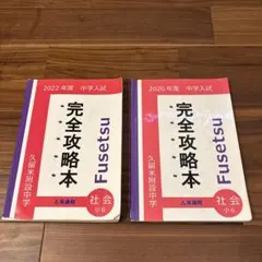 2025年最新】久留米附設攻略本の人気アイテム - メルカリ