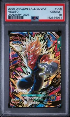2026年最新】ドラゴンボールフュージョンワールド ベジット psa10の