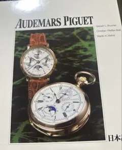 AUDEMARS PIGUET 日本語版　　オーデマ・ピゲのサムネイル