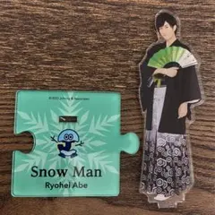 阿部亮平　アクリルスタンド　第2弾