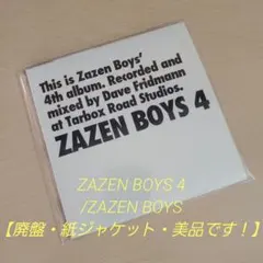 2025年最新】zazen boys レコードの人気アイテム - メルカリ
