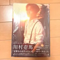 川村壱馬／フォトエッセイ