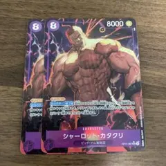 シャーロット・カタクリ SR 2枚 パラレル op11-067 ワンピカード