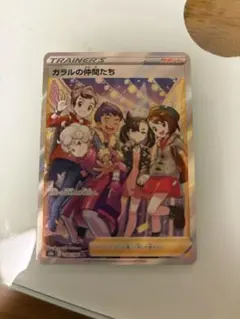 ガラルの仲間たち SR S8b VMAXクライマックス 258/184 - メルカリ