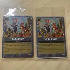 ズートピア2 入場者特典 トレーディングカード 2枚セット