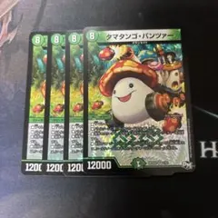 2026年最新】タマタンゴパンツァーの人気アイテム - メルカリ