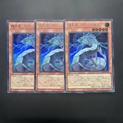 遊戯王 サイバードラゴン 3枚セット - メルカリ