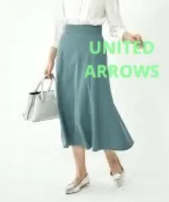 【超美品】グリーンレーベルリラクシングクリスプツイルマーメイドフレアスカート