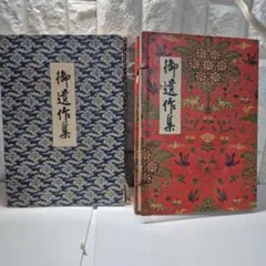 2026年最新】岡田茂吉の世界の人気アイテム - メルカリ