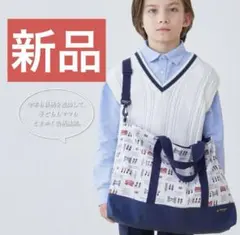 【新品】レッスンバック　ショルダーバッグ　マチ付き キッズ　ロンドン　手提げ鞄