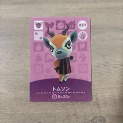 トムソン　027 どうぶつの森 amiiboカード　あつもり
