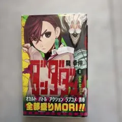 2026年最新】ダンダダン 初版の人気アイテム - メルカリ