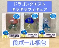 ドラゴンクエスト ビッグクリアフィギュア キラキラフィギュア　ホイミン　全3種
