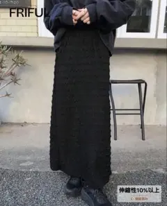 FRIFUL ぽこぽこロングスカートのサムネイル
