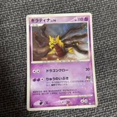 ギラティナ エントリーパック 008/013 | Mercari