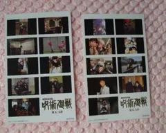 呪術廻戦 懐玉・玉折 劇場版 入場者特典 プリントシール風ステッカー