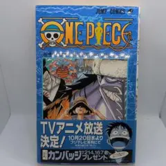 【美品】ONE PIECE　初版　ワンピース 10巻