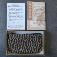 新品未使用　印傳屋　小銭入れ