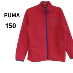 ◇PUMA プーマ フリースジャケット ロゴ 150 フルジップ キッズ レッド