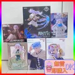 2025年最新】プライズフィギュア 葬送のフリーレンの人気