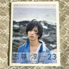 2025年最新】志尊淳 サインの人気アイテム - メルカリ